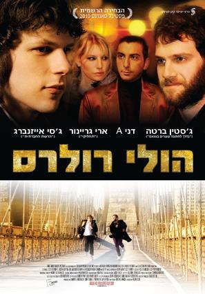 Holy Rollers - Israeli Movie Poster (thumbnail)