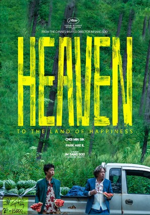 Heaven: To the Land of Happiness - South Korean Movie Poster (thumbnail)