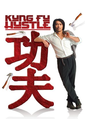 Kung fu - Movie Poster (thumbnail)