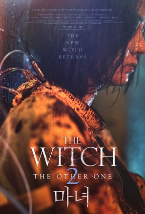 The Witch: Part 2 - Movie Poster (thumbnail)