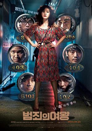 The Queen of Crime - South Korean Movie Poster (thumbnail)