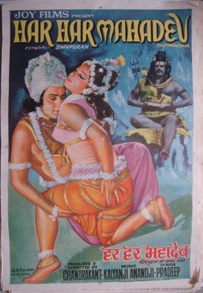 Har Har Mahadev - Indian Movie Poster (thumbnail)