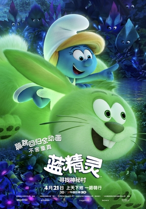 Smurfs: The Lost Village - Chinese Movie Poster (thumbnail)