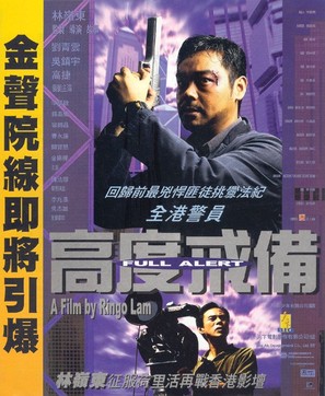 Full Alert - Hong Kong Movie Poster (thumbnail)