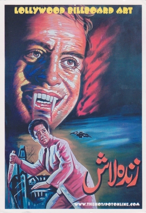 Zinda Laash - Pakistani Movie Poster (thumbnail)