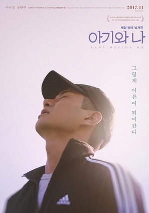 Baby beside Me - South Korean Movie Poster (thumbnail)