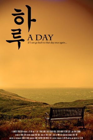 A Day - British Movie Poster (thumbnail)