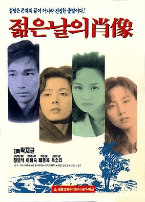 Jeolmeun nalui chosang - South Korean Movie Poster (thumbnail)