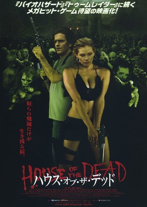 House of the Dead - Japanese Movie Poster (thumbnail)