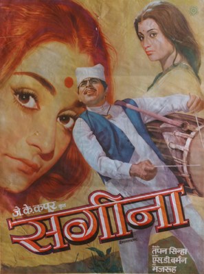 Sagina - Indian Movie Poster (thumbnail)