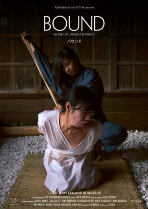 Bound - Japanese Movie Poster (thumbnail)