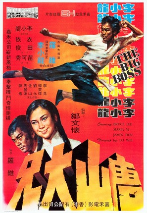Tang shan da xiong - Hong Kong Movie Poster (thumbnail)