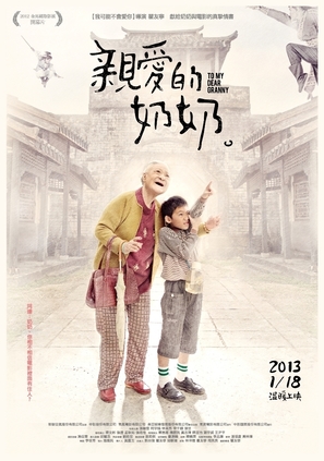 Qin ai de nai nai - Taiwanese Movie Poster (thumbnail)