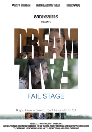 Fail Stage - Thai Movie Poster (thumbnail)