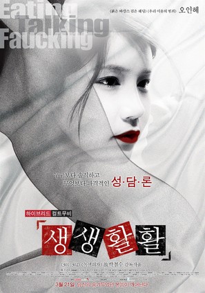 Eating, Talking, Faucking - South Korean Movie Poster (thumbnail)
