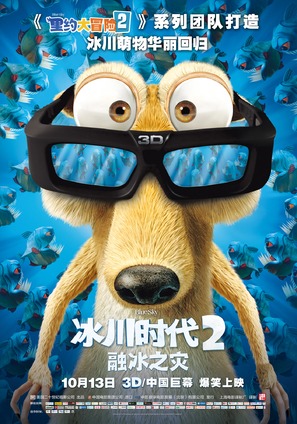 Ice Age: The Meltdown - Chinese Movie Poster (thumbnail)