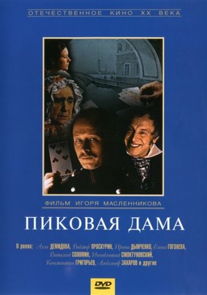 Pikovaya dama - Russian Movie Cover (thumbnail)