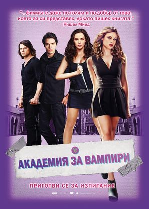 Vampire Academy - Bulgarian Movie Poster (thumbnail)