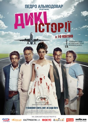 Relatos salvajes - Ukrainian Movie Poster (thumbnail)