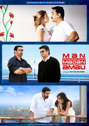 Manmadhan Ambu - Indian DVD movie cover (thumbnail)