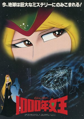 Sen-nen jo&ocirc; - Japanese Movie Poster (thumbnail)