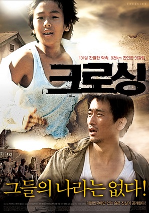 Keurosing - South Korean Movie Poster (thumbnail)