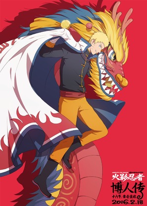 Boruto: Naruto the Movie - Chinese Movie Poster (thumbnail)