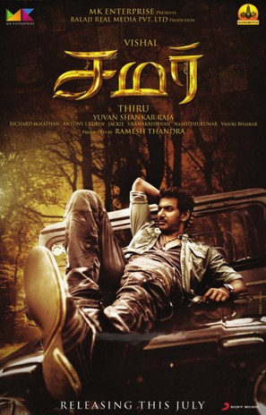 Samar - Indian Movie Poster (thumbnail)