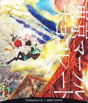 Get Tokyo Marble Chocolate 2009 Japanese Blu Ray Movie Cover For Android Get Wallpaper Tokyo Marble Chocolate 2009 Japanese Blu Ray Movie Cover For Android Free