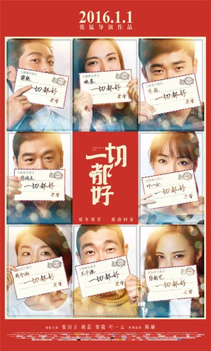 Everybody&#039;s Fine - Chinese Movie Poster (thumbnail)