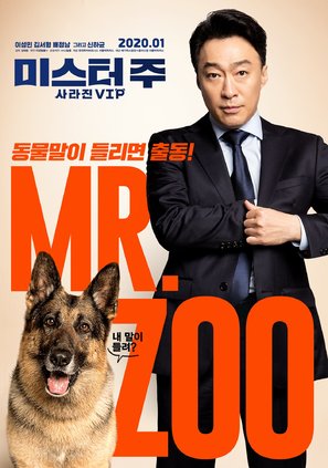 Mr. Zoo: The Missing VIP - South Korean Movie Poster (thumbnail)