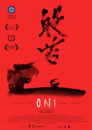 Oni - Brazilian Movie Poster (thumbnail)