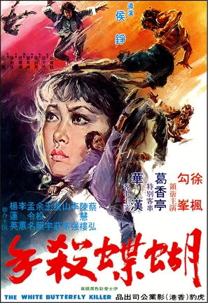 Zabij&aacute;k butterfly - Taiwanese Movie Poster (thumbnail)