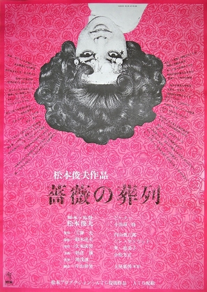 Bara no soretsu - Japanese Movie Poster (thumbnail)