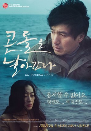 Kon-dol-eun nal-agan-da - South Korean Movie Poster (thumbnail)