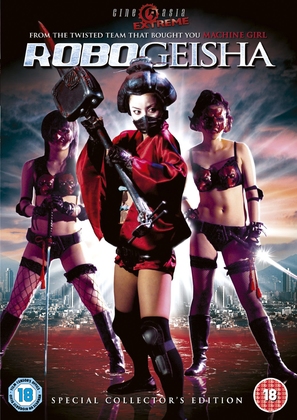 Robo-geisha - British DVD movie cover (thumbnail)
