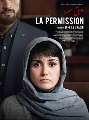 Araghe Sard - French Movie Poster (thumbnail)