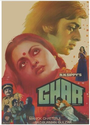 Ghar - Indian Movie Poster (thumbnail)