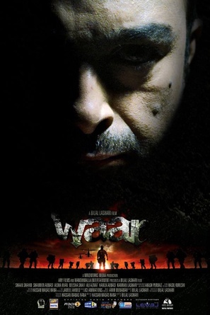 Waar - Pakistani Movie Poster (thumbnail)
