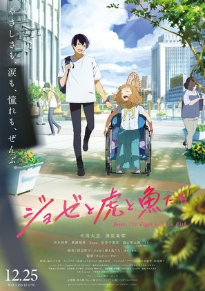 Josee to Tora to Sakana-tachi - Japanese Movie Poster (thumbnail)