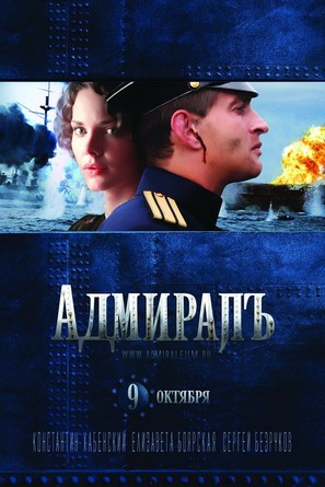 Admiral - Russian Movie Poster (thumbnail)