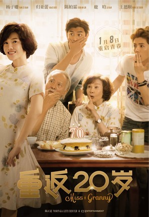 Chong fan 20 sui - Chinese Movie Poster (thumbnail)