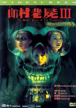 Saan chuen liu shut III: Nyn leng chin geun - Chinese DVD movie cover (thumbnail)