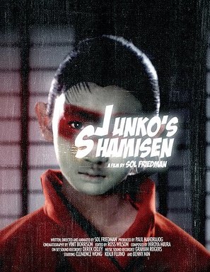 Junko&#039;s Shamisen - Canadian Movie Poster (thumbnail)
