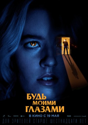 See for Me - Russian Movie Poster (thumbnail)