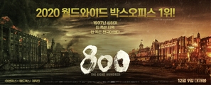 Ba bai - South Korean Movie Poster (thumbnail)