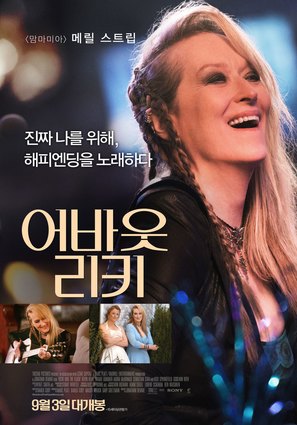 Ricki and the Flash - South Korean Movie Poster (thumbnail)