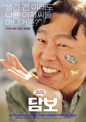 Pawn - South Korean Movie Poster (thumbnail)