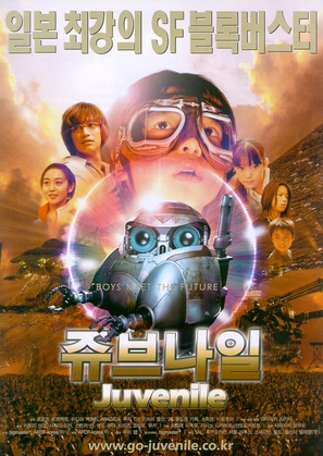 Jubunairu - South Korean poster (thumbnail)
