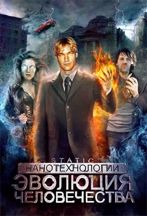 Glitch - Russian Movie Cover (thumbnail)